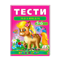 гр Веселий старт «Те...