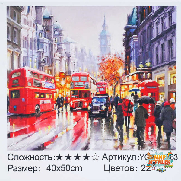 Картина за номерами YCGJ 30083 (30) 'TK Group', 40х50 см, “Лондон під дощем”, в коробці