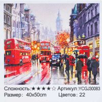 Картина за номерами ...
