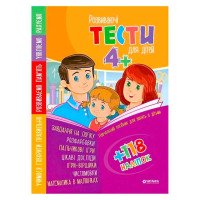 гр Тести укр 4+ з на...