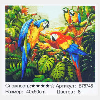 Картина за номерами ...