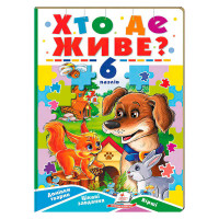 гр Книга-гра “Хто де...