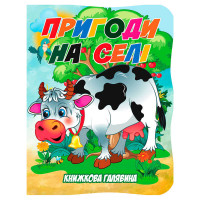 гр Книжкова галявина...