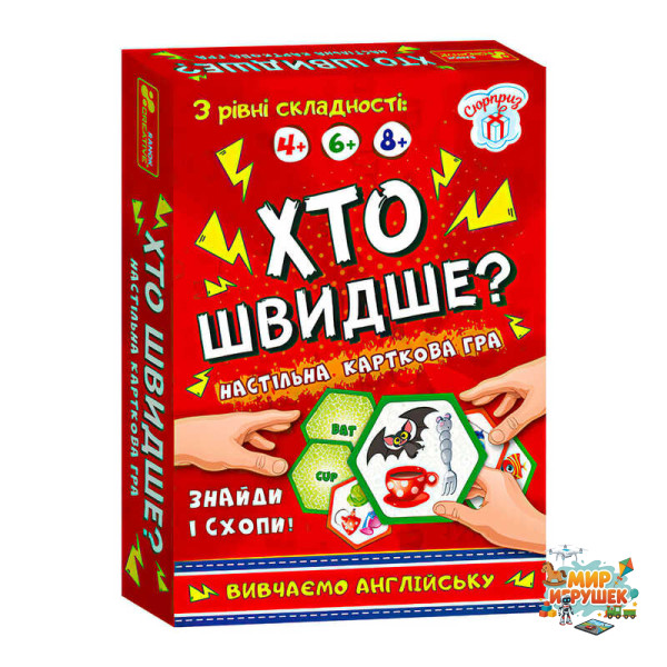 гр Настільна гра 'Хто швидше? Вивчаємо англійську' 19120061У /укр/ (75) 'Ранок', в коробці