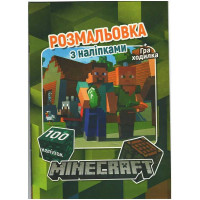гр Розмальовка А4 + ...