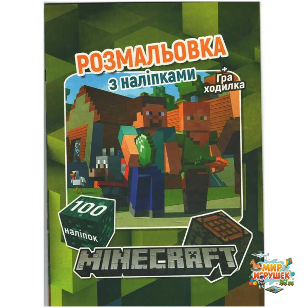 гр Розмальовка А4 + 100 наліпок: 'Mine Craft' / укр / (50) 6922203546397