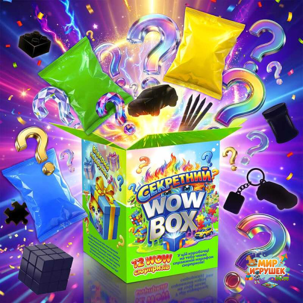 гр Гра 'Секретний Wow Box ' 90569 (1) 12 пакетиків з іграшками-сюрпризами, в коробці