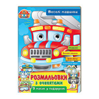 гр Розмальовки з оче...