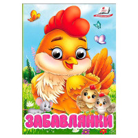 гр Книга 'Забавлянки...