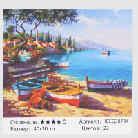 Картина за номерами ...