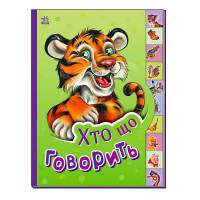 гр Маленькому пізнай...