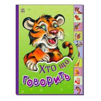 гр Маленькому пізнай...