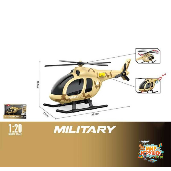 Гвинтокрил WY 1190 D (48) масштаб: 1:20, підсвічування, звуки, механічний оберт лопатей, в коробці