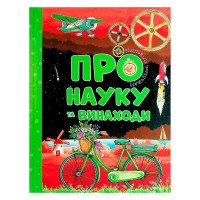 гр Відповіді чомучка...