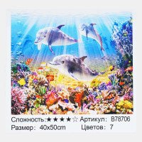Картина за номерами ...