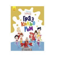 гр Книга Малюк Гра з...