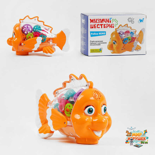 Рибка музична 33707 (72) 'WToys', ОЗВУЧУВАННЯ УКРАЇНСЬКОЮ МОВОЮ, шестерні, пісня, підсвічування, автоматичний рух, в коробці