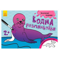 гр Водна розмальовка...