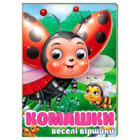 гр Книга 'Комашки. З...