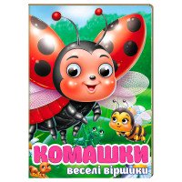 гр Книга 'Комашки. З...