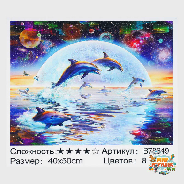 Картина за номерами + Алмазна мозаїка B 78649 (30) 'TK Group', 40x50 см, “Дельфіни”, в коробці