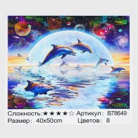 Картина за номерами ...