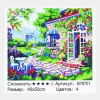 Картина за номерами ...