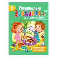 гр 'Розвивальні завд...