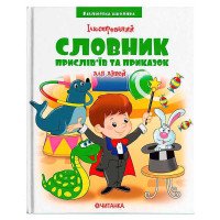 гр Бібліотека школяр...
