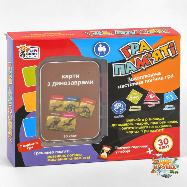 гр Карткова гра 'Гра пам`яті - з динозаврами' UKB-B 0045-4 (36) '4FUN Game Club', українською мовою, в коробці