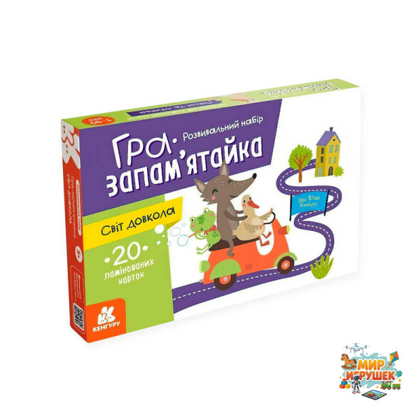 гр Гра запам’ятайка 'Світ довкола' КН1664001У (10) 'Кенгуру', 20 карток, завдання, в коробці