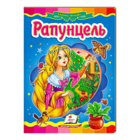 гр 'Рапунцель. Казко...