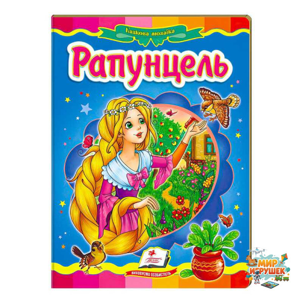 гр 'Рапунцель. Казкова мозаїка' 9786177160983 /укр/ (20) 'Пегас'