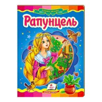 гр 'Рапунцель. Казко...