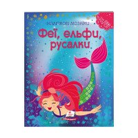 гр Наліпкові мозаїки...