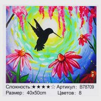 Картина за номерами ...