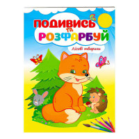 гр Розмальовка 'Лісо...
