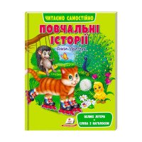 гр Книга Веселий ста...