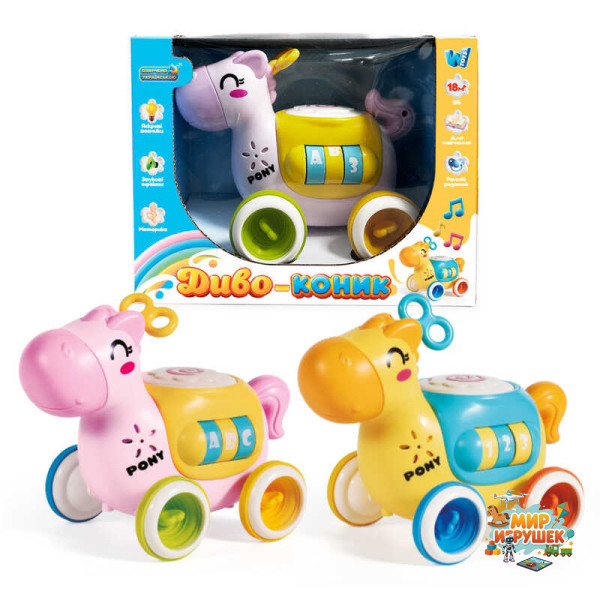 Музична іграшка 56772 (48) 'WToys', 2 види, “Диво-коник”, ОЗВУЧУВАННЯ УКРАЇНСЬКОЮ МОВОЮ, 8 пісень, мелодії, підсвічування, пальчикові ігри, гумові елементи, заводний ключик - тріскачка, на коліщатках, в коробці